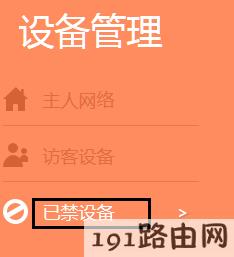 tp-link路由器设置：云路由器无线搜索到信号连不上，怎么办？