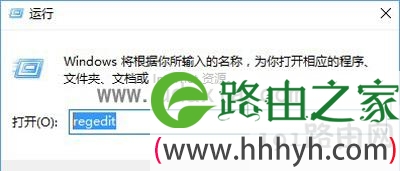 打开注册表