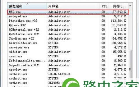Win7系统删除mrt.exe进程的方法(图)