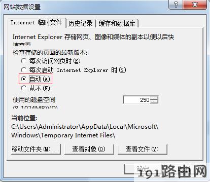  路由器设置：登录界面重复提示设置（输入）管理员密码？