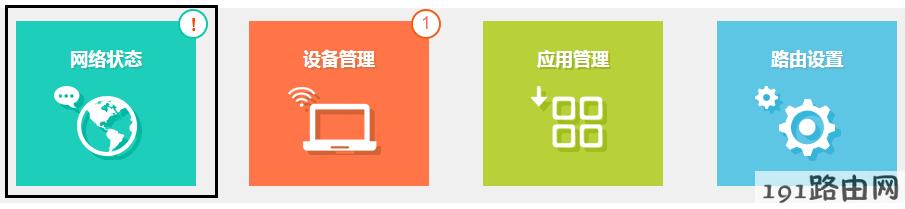 tp-link路由器设置：云路由器设置后无法上网