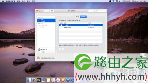 Mac系统怎样设置开机启动项