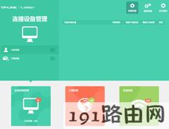 tplink路由器设置：路由器无线密码如何查看、修改（设置、取消）