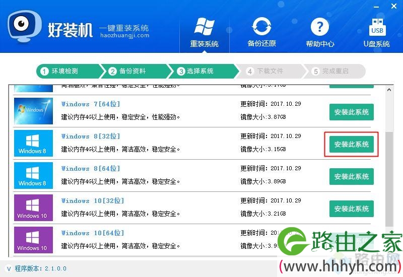网上怎么做系统,电脑直接网上做系统方法