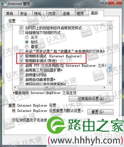 Win7系统使用浏览器总出现运行时间错误