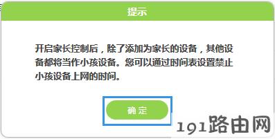 fast路由器设置:云路由器如何管控小孩的上网时间？