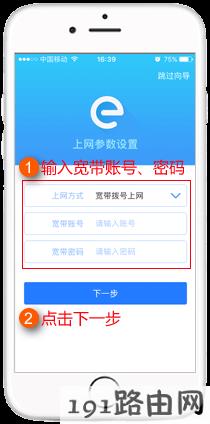 tp-link路由器设置：云路由器如何设置无线路由器上网（手机APP设置）？