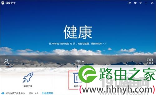 百度卫士的系统清理功能使用方法