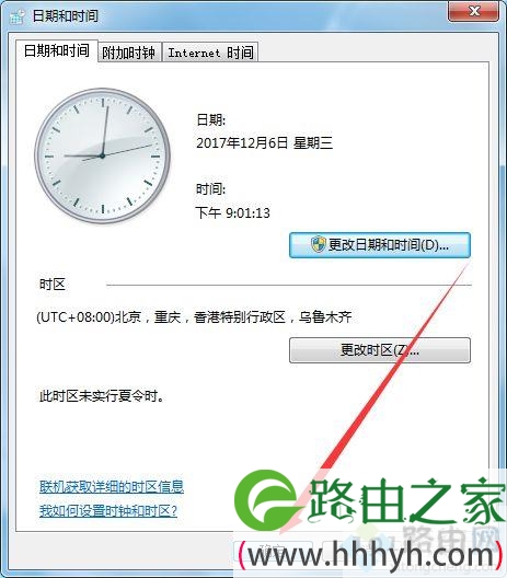 win7系统浏览器出现证书风险怎么解除