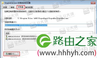 搜狗输入法怎么删除sogouexe.exe
