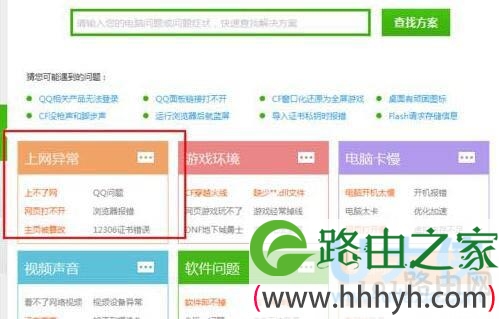 无法上网