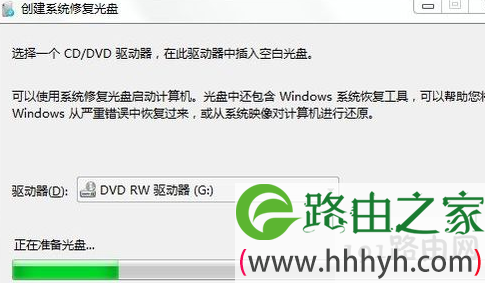 创建系统修复光盘