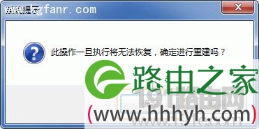 银狐库存管家系统重建方法