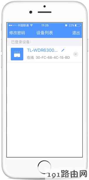 tplink路由器设置：云路由器使用TP-LINK ID远程管理路由器