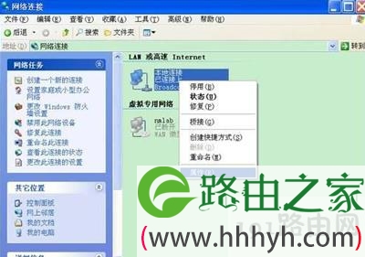 电脑系统安装ipv6的方法