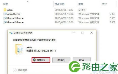 Win10预览版10056标题栏恢复五彩缤纷的解决方法(图)