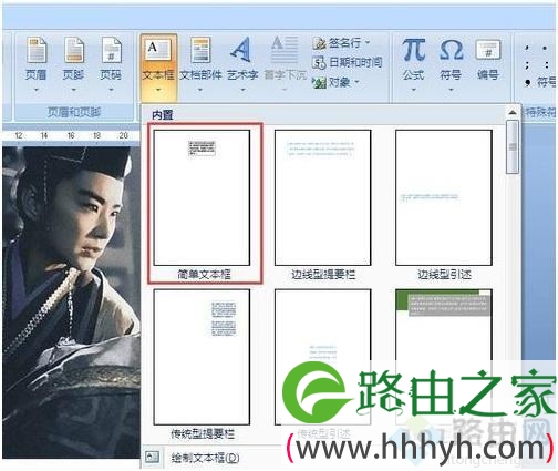 图片的水印如何添加,怎么用word给图片添加水印