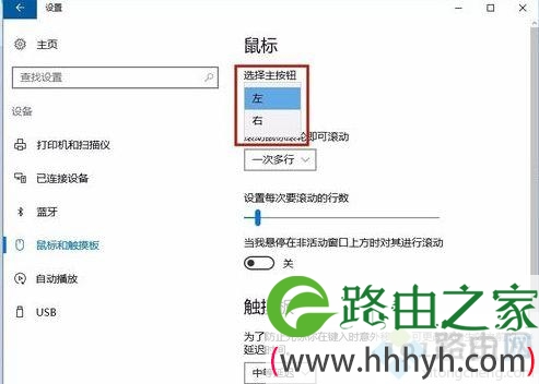 win10系统鼠标左键失灵右键正常的解决方法