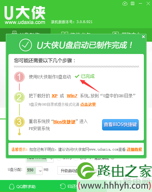 U盘装系统中常见问题大全