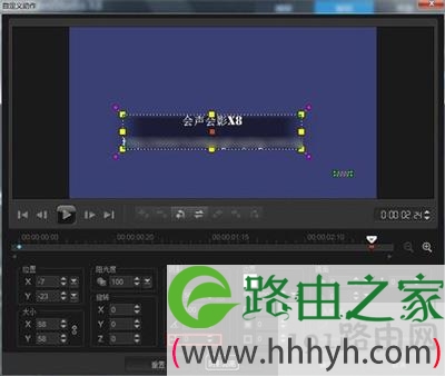 会声会影添加字幕操作步骤