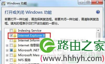 清除IE8浏览器的操作方法