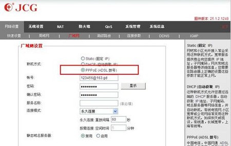 JCGJHR-N926R无线路由器怎么设置