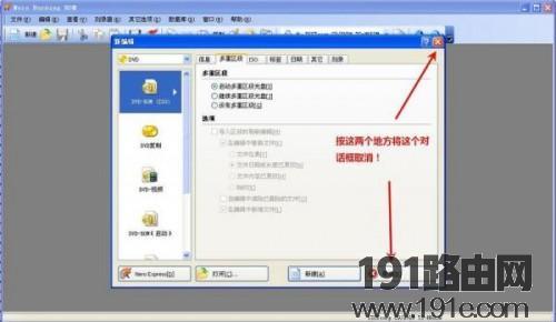 刻录系统启动盘方法