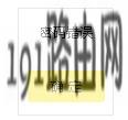 tpLink路由器设置:忘记TP-LINK ID的登录密码? tpLink路由器设置:忘记TP-LINK ID的登录密码?