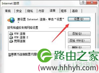 Win7系统提示无internet访问