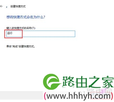 Win10开始菜单没有运行选项怎么办