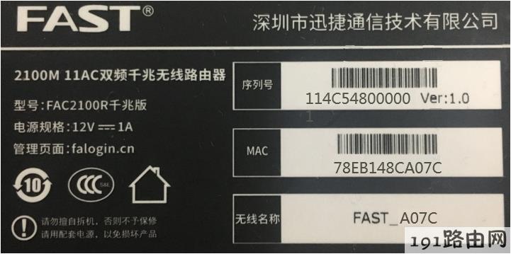 手机打不开192.168.1.1登录页面？fast路由器