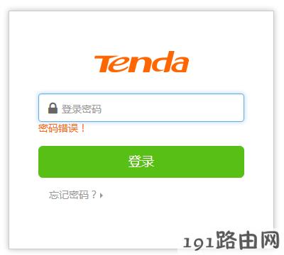 192.168.0.1登录密码忘记了怎么办？