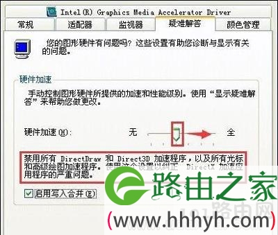 迅雷看看播放视频绿屏如何解决