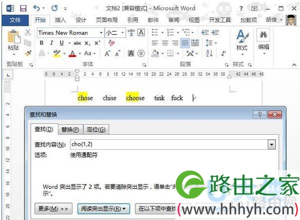 Word通配符