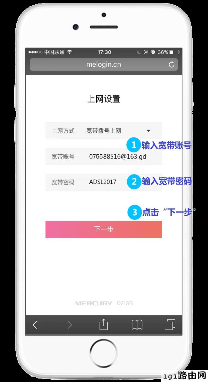 192.168.1.1手机登录mercury水星路由器