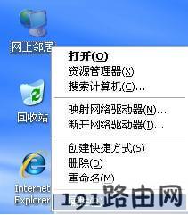 路由器设置：Windows XP系统有线网卡手动指定IP地址设置步骤