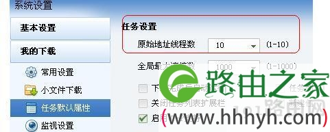 win10迅雷下载速度慢怎么提速？win10迅雷下载速度慢的解决方法