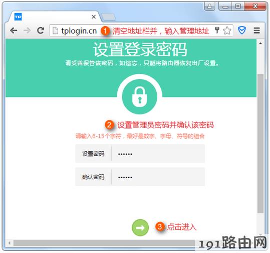 tplink路由器设置：新界面路由器LAN-WAN级联的设置方法