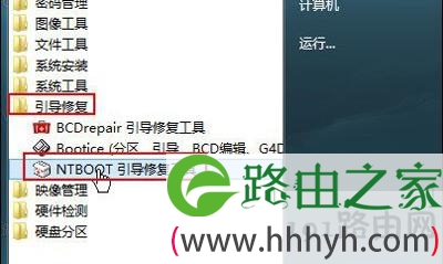 Win10电脑开机黑屏提示NTLDR is missing的解决方法