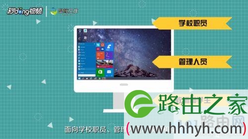 Win10教育版和Win10专业版有什么区别?区分Win10教育版和Win10专业版的方法 Win10教育版和Win10专业版有什么区别?区分Win10教育版和Win10专业版的方法