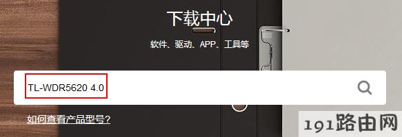 tp-link路由器怎么设置：如何升级路由器的软件（固件）？