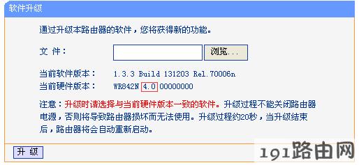 路由器设置：tplink路由器怎么升级?WEB升级失败怎么办？