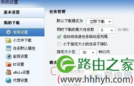 win10迅雷下载速度慢怎么提速？win10迅雷下载速度慢的解决方法