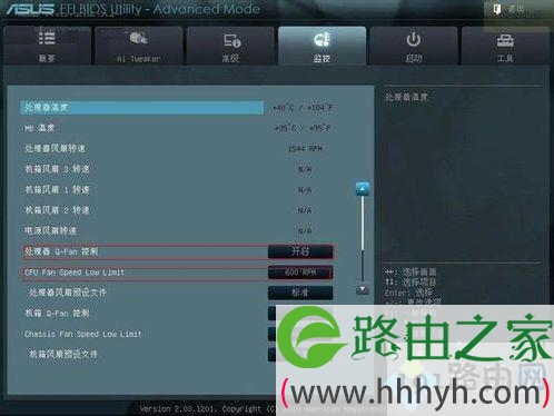 华硕电脑开机后提示“CPU Fan Error”如何解决3