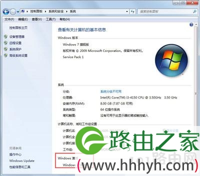 Win7系统开机提示可能是盗版受害者的解决方法