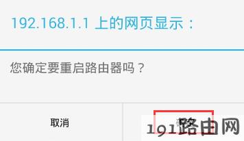 路由器设置：手机设置路由器动态IP上网