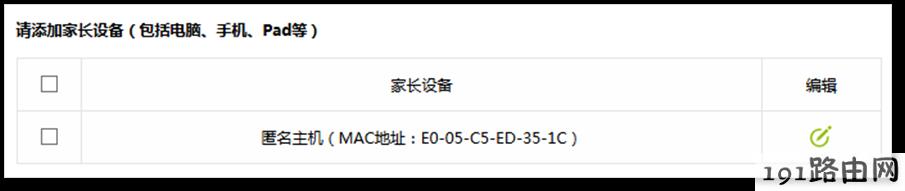 fast路由器设置:云路由器如何管控小孩的上网时间？