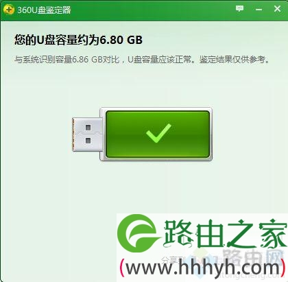 U盘真假怎么检测,教你检测U盘真假的方法