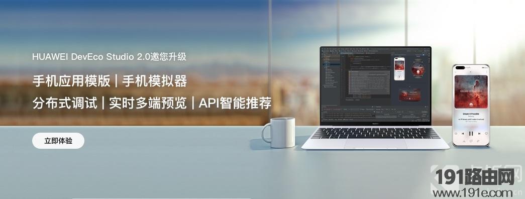 鸿蒙OS2.0系统有什么功能