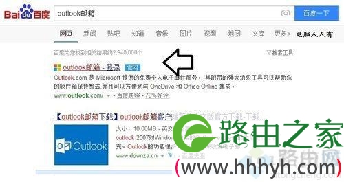教你在win10系统注册outlook电子邮箱的方法